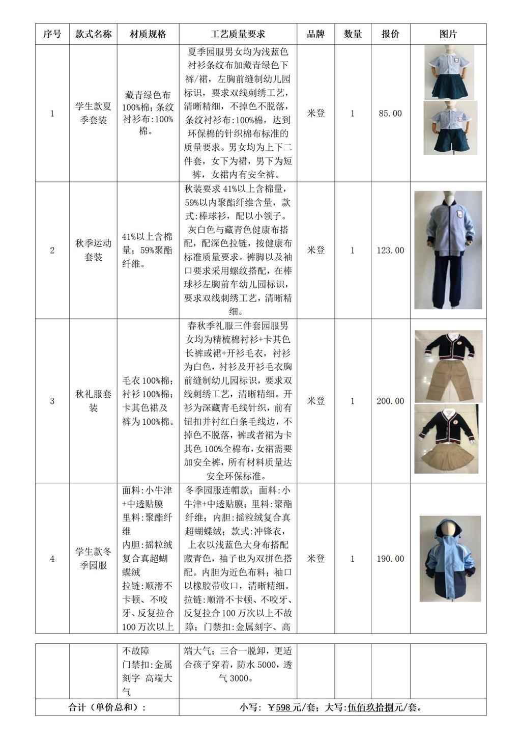 新建 DOC 文檔_01.jpg